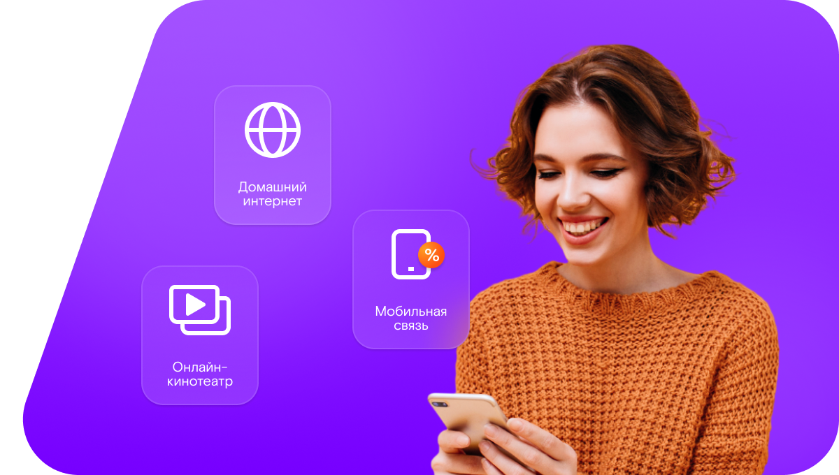 Промо-тарифы Ростелеком в поселок Рыбасово (Ростовская область)